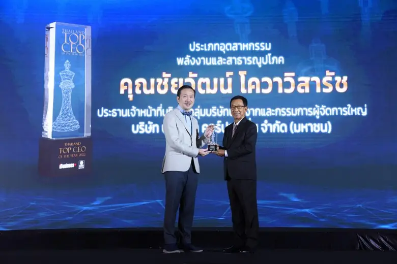 นายชัยวัฒน์ โควาวิสารัช ประธานเจ้าหน้าที่...