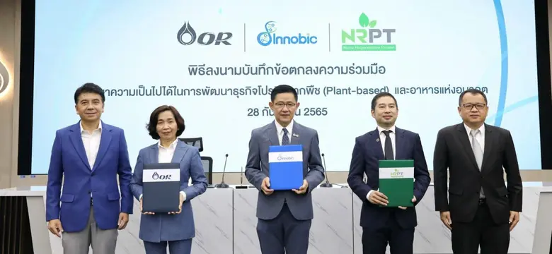 บริษัท เอ็นอาร์พีที จำกัด (NRPT) และ บริษ...