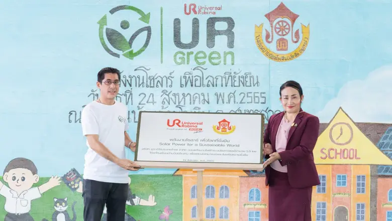 บริษัท ยูอาร์ซี (ประเทศไทย) จำกัด นำธุรกิ...