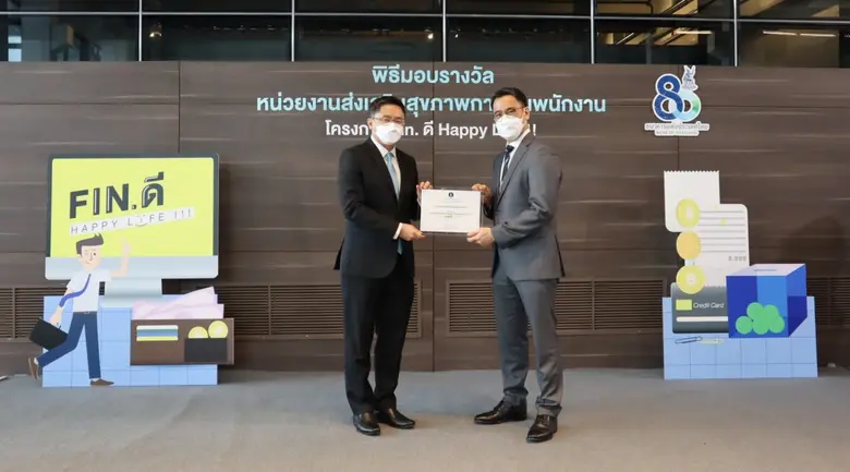 บริษัท บริหารสินทรัพย์สุขุมวิท จำกัด (บสส...