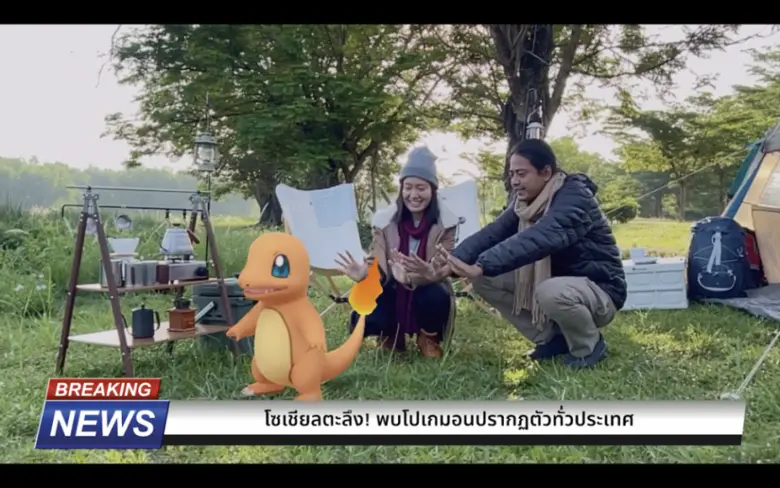 Pokemon GO เกมในรูปแบบ Augmented Reality ...