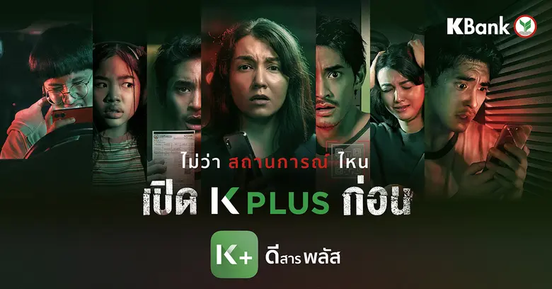 ธนาคารกสิกรไทย ย้ำความสำเร็จเป็นผู้นำโมบา...