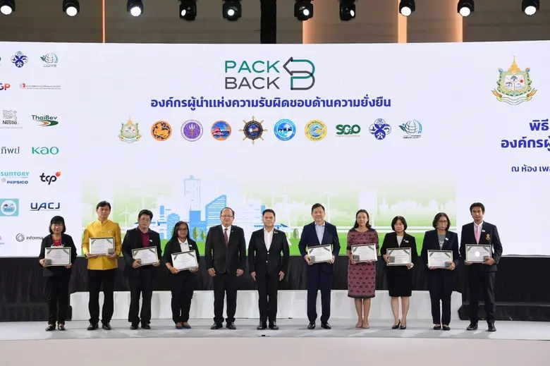 กระทรวงทรัพย์ฯ กรมควบคุมมลพิษ TIPMSE ประก...