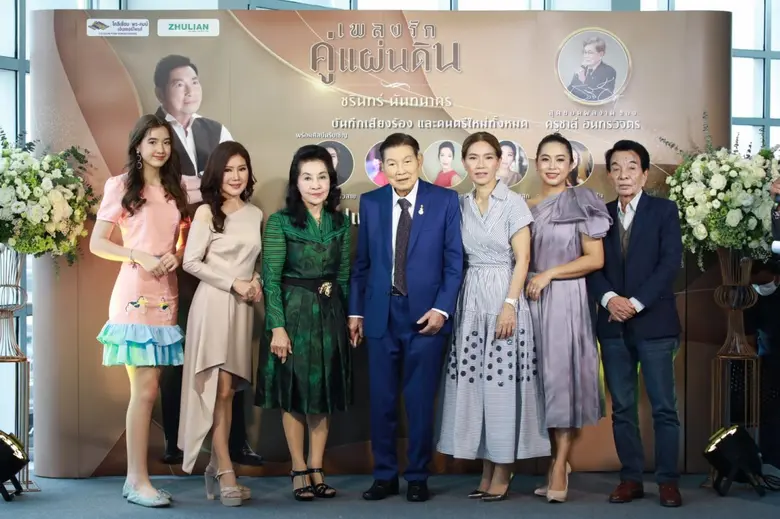 ชรินทร์ นันทนาคร ศิลปินแห่งชาติ ร่วมด้วย ...