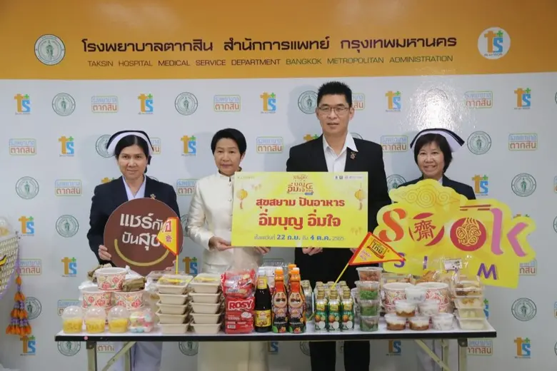 ไอคอนสยาม และเมืองสุขสยาม ร่วม "ปันอาหาร อิ่มบุญ อิ่มใจ"  ในกิจกรรมพิเศษ "โรงเจหม้อใหญ่"  เดินสายมอบอาหารเจให้บุคลากรทางการแพทย์ ทางการศึกษา ชุมชนผู้ยากไร้ ผู้สูงอายุ สร้างมหากุศลและพลังบุญอันยิ่งใหญ่