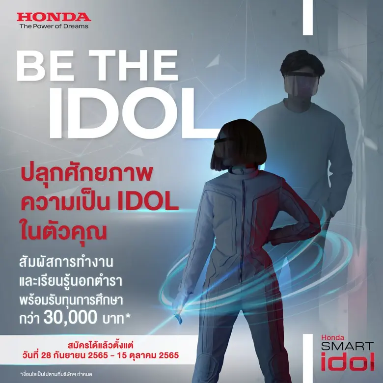 บริษัท ฮอนด้า ออโตโมบิล (ประเทศไทย) จำกัด...