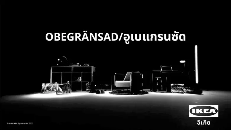อิเกียชวนคุณมาเปิดประสบการณ์ดนตรีรูปแบบให...
