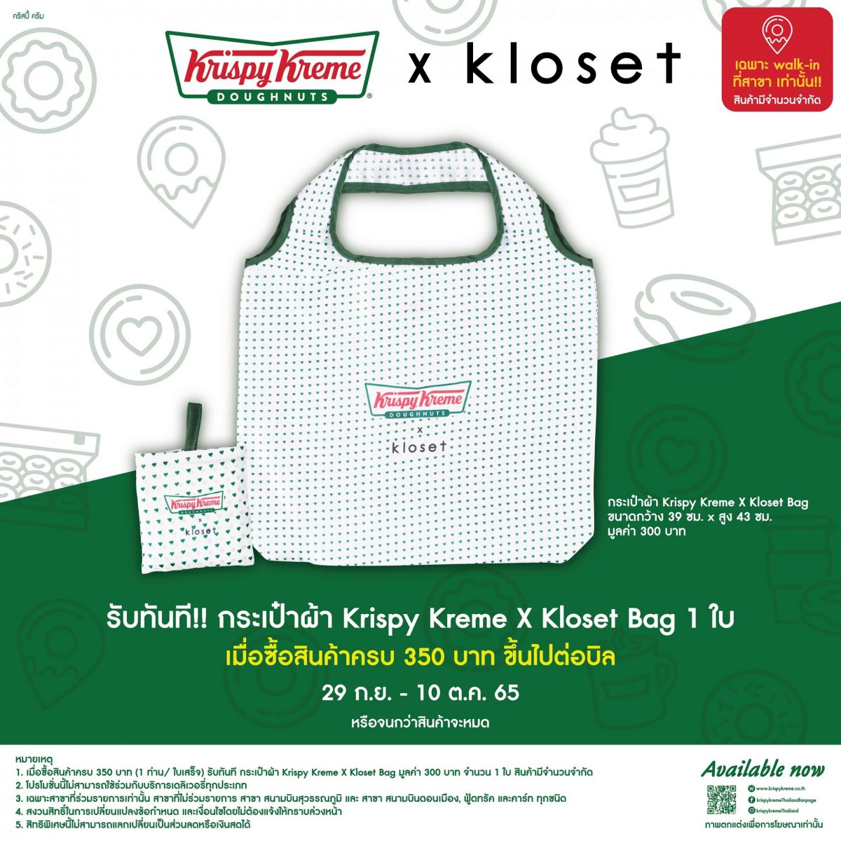 สายแฟห้ามพลาด!! การคอลแลปส์ครั้งสำคัญของส...