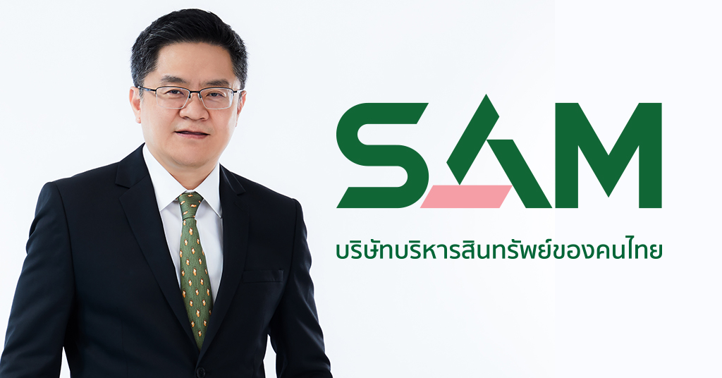 SAM บริษัทบริหารสินทรัพย์ของคนไทย เร่งเครื่องรุกตลาด NPA โค้งสุดท้ายไตรมาส 4 จัด Clearance Sale ปลุกดีมานด์ลูกค้า ปรับลดราคาครั้งยิ่งใหญ่ที่สุดในรอบปีสูงสุดถึง 30%