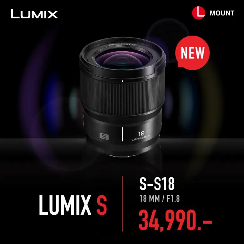 Lumix พร้อมเอาใจชาว S Series! ส่งเลนส์กำล...