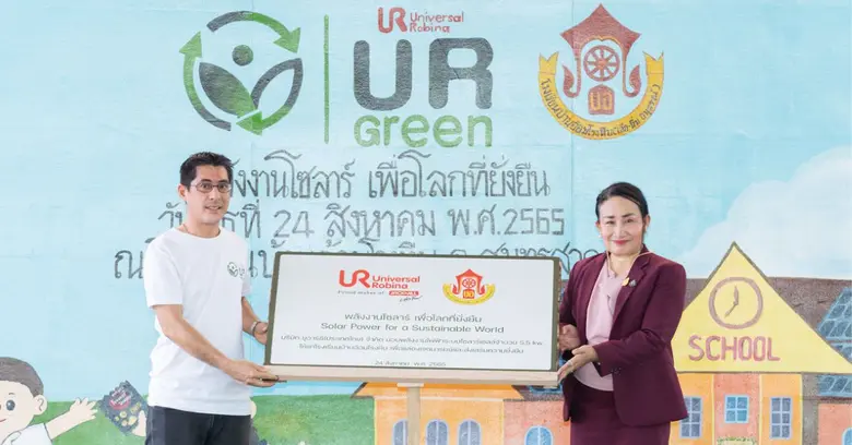 บริษัท ยูอาร์ซี (ประเทศไทย) จำกัด นำธุรกิ...