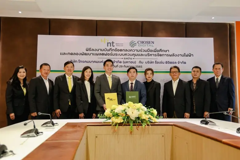 นายวงกต วิจักขณ์สังสิทธิ์ รองกรรมการผู้จัดการใหญ่ ส...