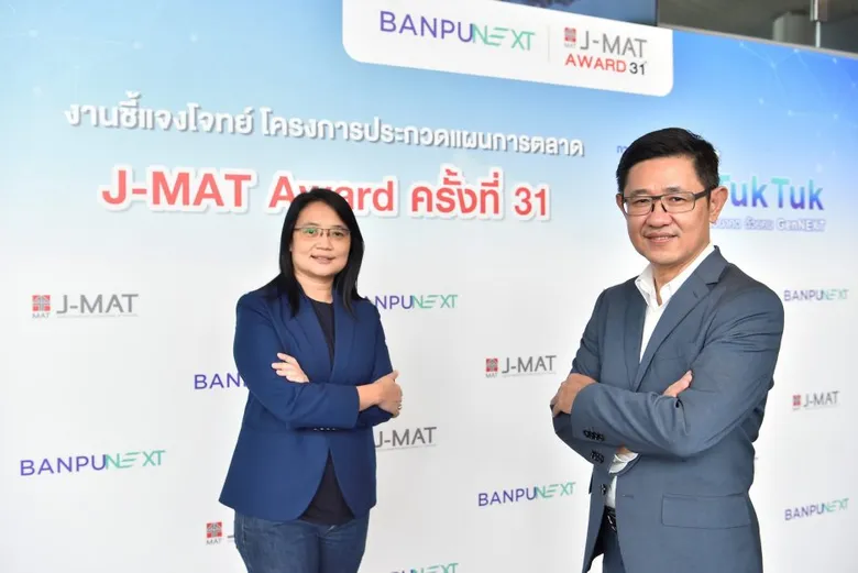 บ้านปู เน็กซ์ X สมาคมการตลาดฯ ปลุกชาว GenNEXT โชว์ไอเดียสร้าง "พลังงานฉลาด" ขับเคลื่อนสมาร์ทซิตี้ สร้างธุรกิจ New S-curve