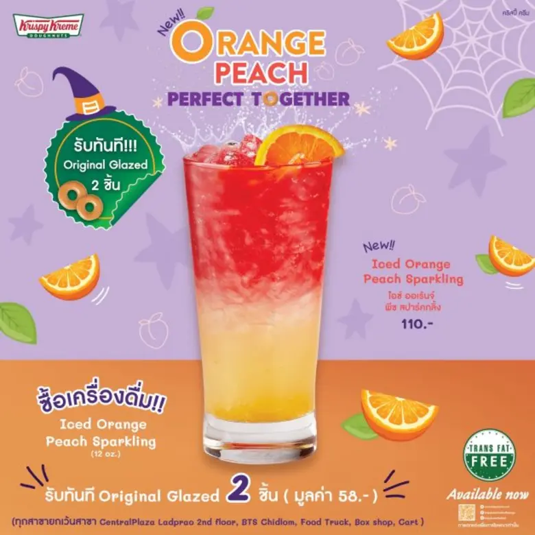 คริสปี้ ครีม ชวนมา Trick or Treat กับความอร่อยซ่าของ "ORANGE PEACH PERFECT TOGETHER"