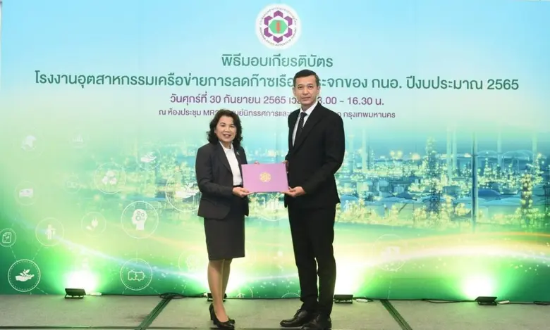 นายณัชปัณฑ์ธร กีรติกรพิสุทธิ์ (ขวา) ผู้จั...