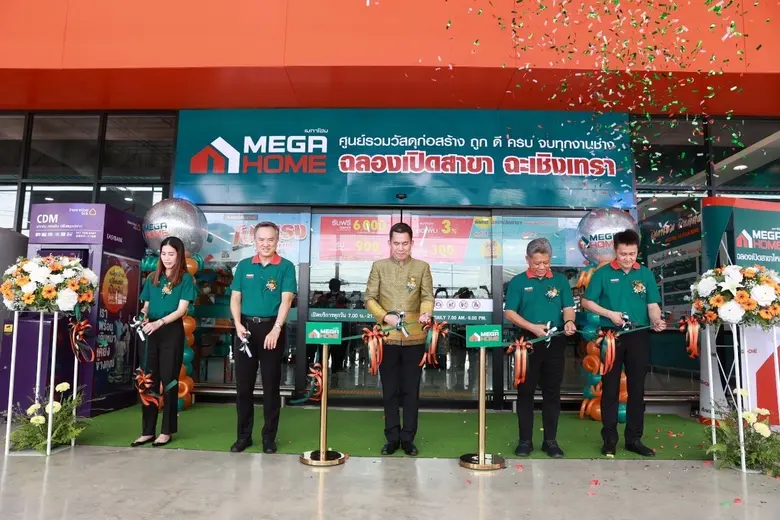 เมกาโฮม รุกตลาดวัสดุก่อสร้างครึ่งปีหลังต่อเนื่อง เดินหน้าขยายสาขา เมกาโฮม "ฉะเชิงเทรา" สาขาที่ 16 ตอบรับการขยายตัวที่อยู่อาศัยเขตอีอีซี