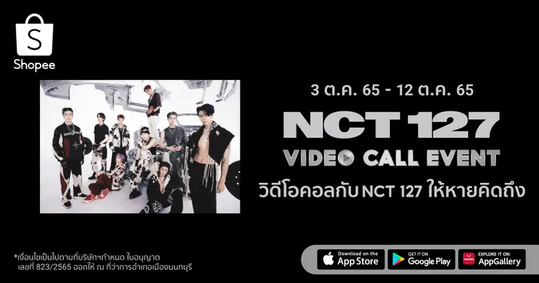 สิ้นสุดการรอคอย! มาร่วมจุดพลุฉลองใหญ่ต้อนรับการคัมแ...