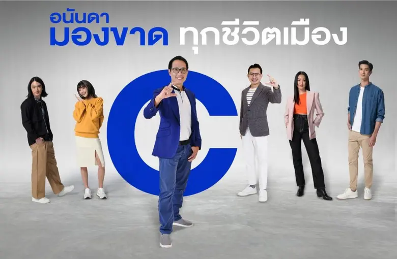คุณชานนท์ เรืองกฤตยา (ที่ 3 จากซ้าย) ประธ...