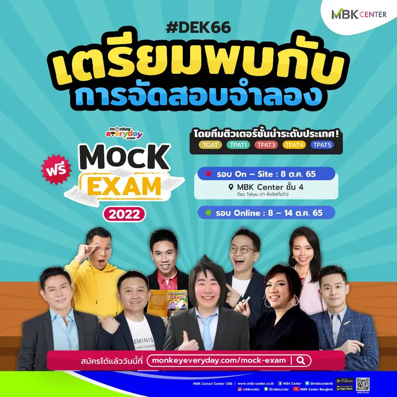 ตอกย้ำการเป็นพื้นที่แห่งการเรียนรู้ ศูนย์...