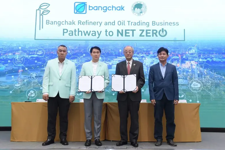 บางจากฯ จับมือ AIT เร่งพัฒนา Roadmap ลดคาร์บอนสำหรับธุรกิจโรงกลั่น มุ่งสู่เป้าหมาย Net Zero 2050