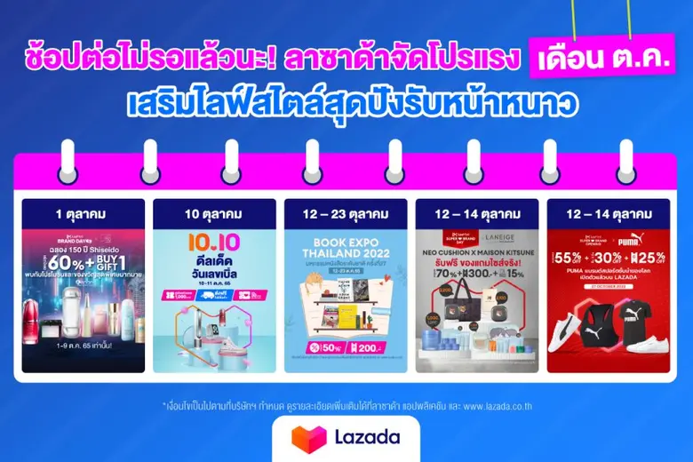 เข้าสู่ช่วงปลายปีแบบนี้ หลายคนคงเริ่มเตรี...