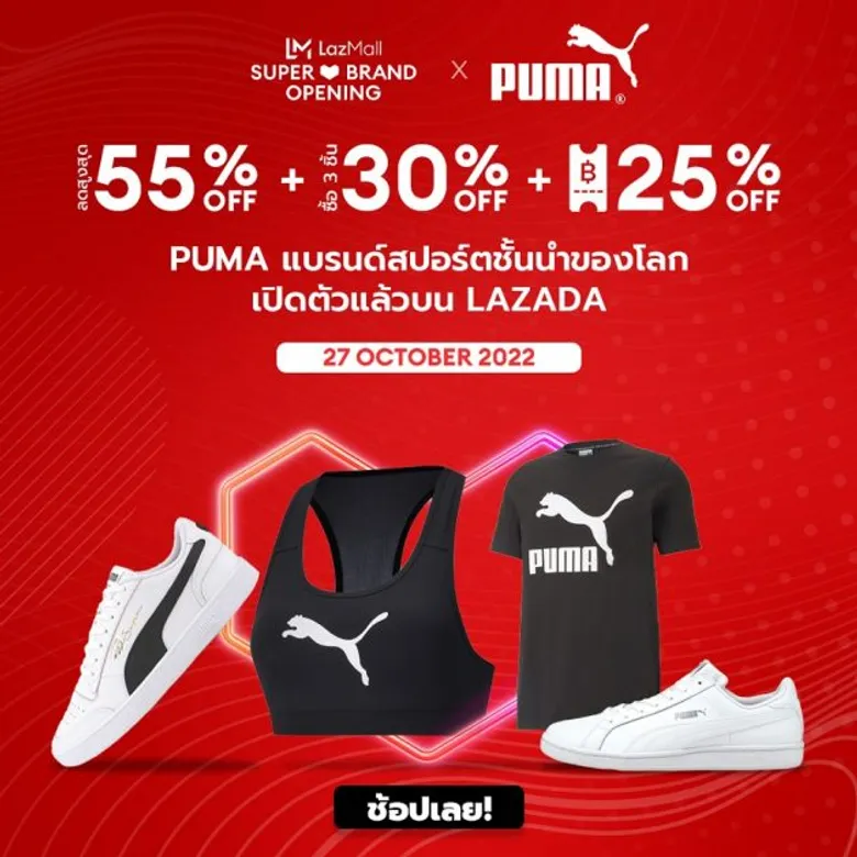 ช้อปต่อไม่รอแล้วนะ! ลาซาด้าจัดโปรแรง ปักหมุดปฏิทินเดือนต.ค. เสริมไลฟ์สไตล์สุดปังรับหน้าหนาว