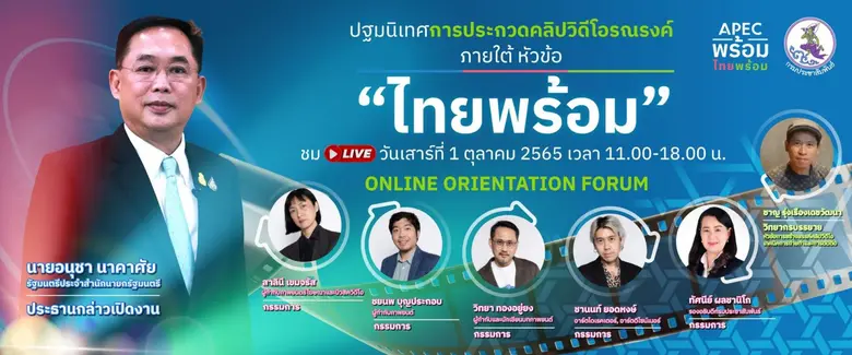 เมื่อวันที่ 1 ตุลาคม 2565: นายอนุชา นาคาศ...