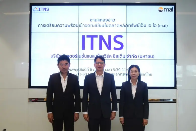 คุณสมชาย อ่วมกระทุ่ม (กลาง) ประธานเจ้าหน้...