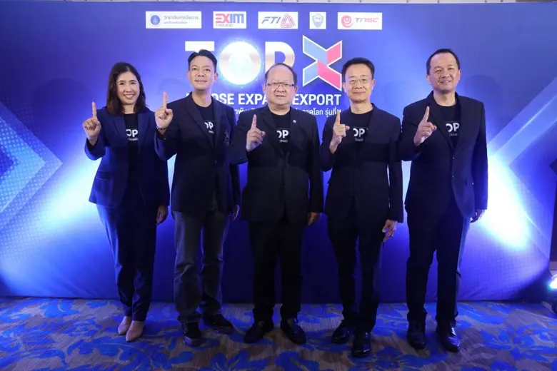 EXIM BANK ขานรับนโยบายกระทรวงการคลัง สานพ...