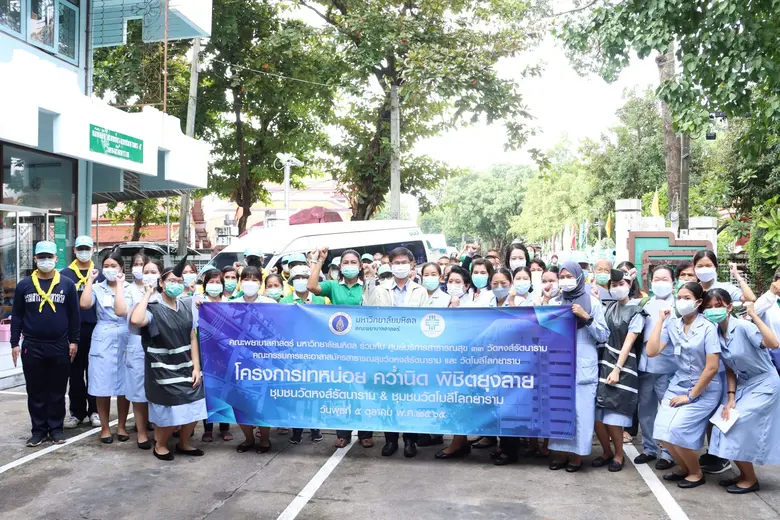 คณะพยาบาลศาสตร์ มหาวิทยาลัยมหิดล ร่วมกับ ...