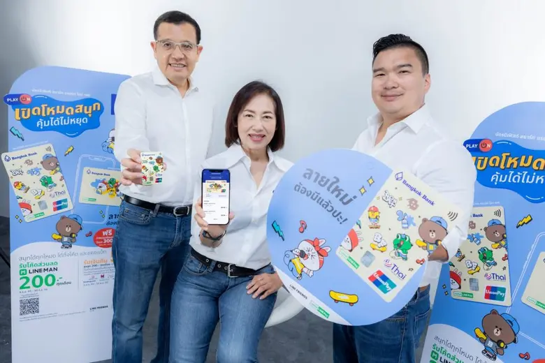 Bangkok Bank launches "Be1st Rabbit LINE Pay debit card 2022" with a new design targeting the young generation with "Beat & Play Collection" for Be1st Smart and Be1st Digital debit cards. Three promotions are on offer.