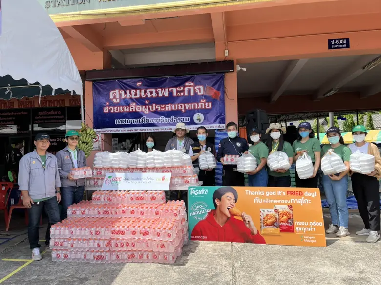 "UBE CARE" ปันน้ำใจ… สู้ภัยน้ำท่วม ช่วยผู้ประสบอุทกภัยใน จ. อุบลราชธานี