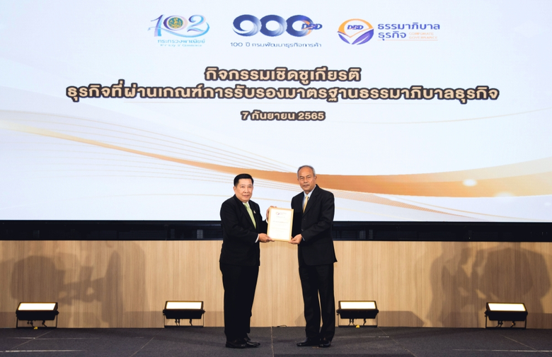 กรมพัฒนาธุรกิจการค้า กระทรวงพาณิชย์ ได้จั...