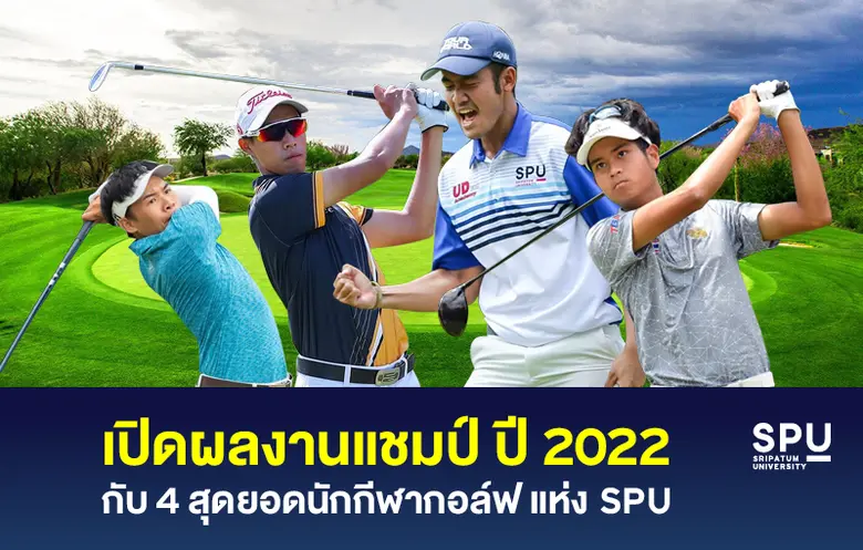 ปังสุดๆๆ! สำหรับ "4 หนุ่มหล่อ สุดยอดนักกี...
