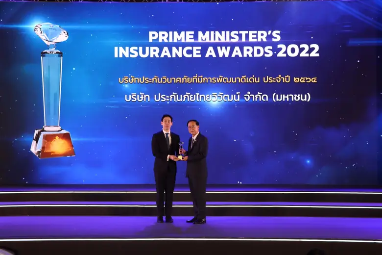 "ประกันภัยไทยวิวัฒน์" คว้ารางวัล "ประกันว...