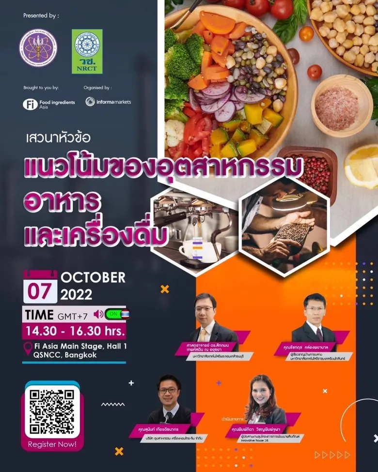 วช. นำผลิตภัณฑ์จากผลงานวิจัยร่วมโชว์ในงาน Food ingredients Asia 2022