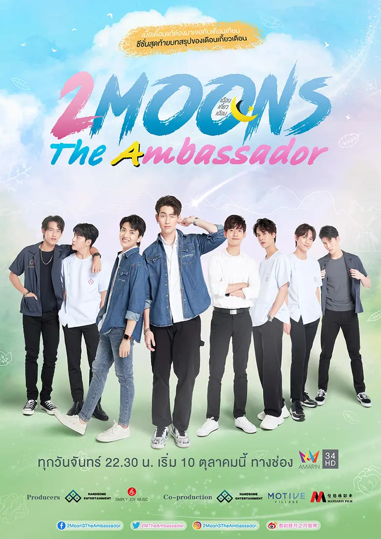 ด้วยความสำเร็จสุดปังของซีรีส์จิ๊กหมอนนอนฟิน "เดือนเ...