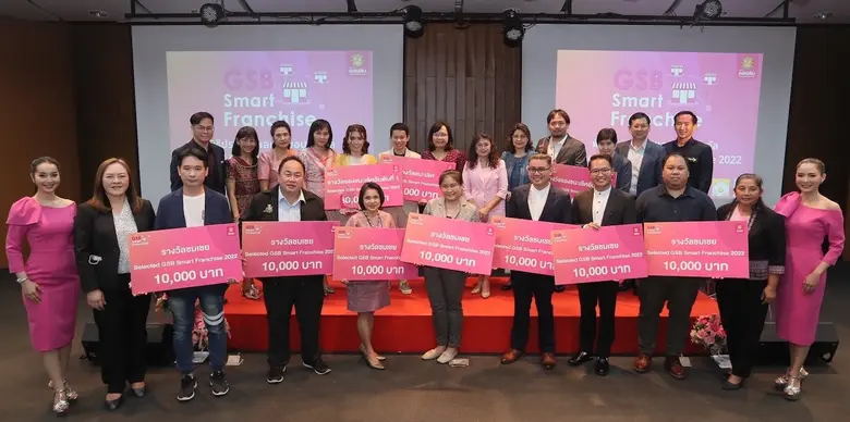 ธนาคารออมสินประกาศผลและมอบรางวัล Selected GSB Smart...