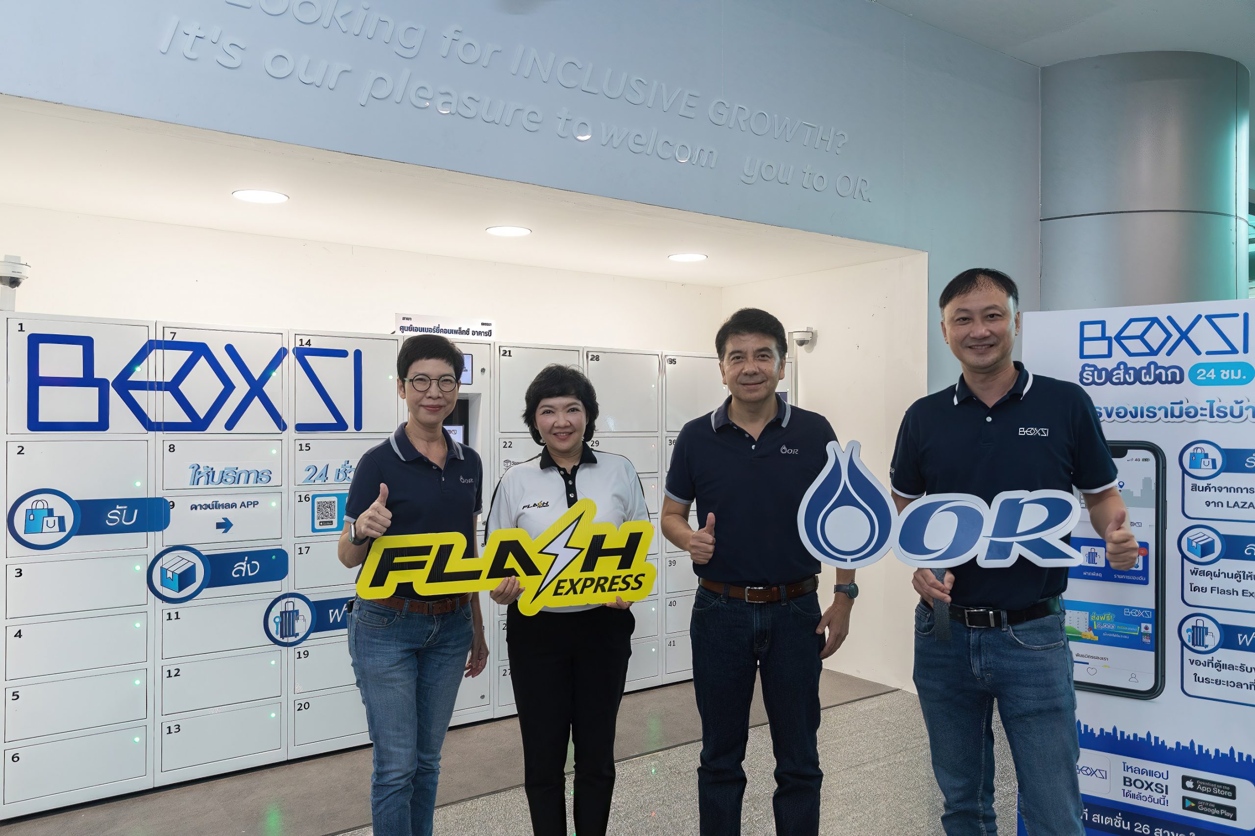 OR จับมือพันธมิตร Lazada และ Flash Express ร่วมแคมเปญ 10.10 เอาใจสายช้อปแจกโค้ดส่วนลดส่งพัสดุผ่านตู้ BOXSI ตลอด 3 เดือน