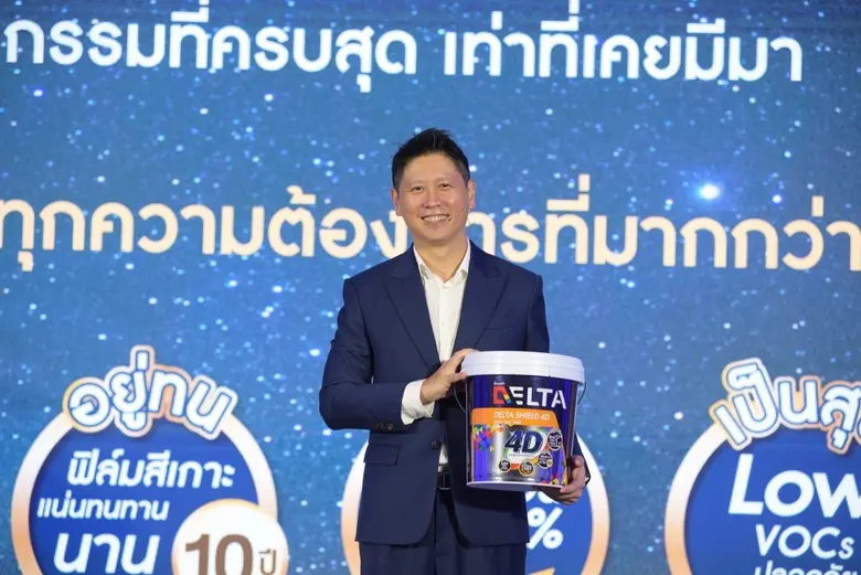 บมจ.สีเดลต้า หรือ DPAINT ตอกย้ำความเป็นผู...