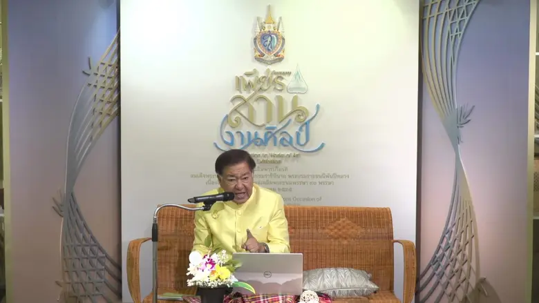 มูลนิธิส่งเสริมศิลปาชีพในสมเด็จพระนางเจ้า...