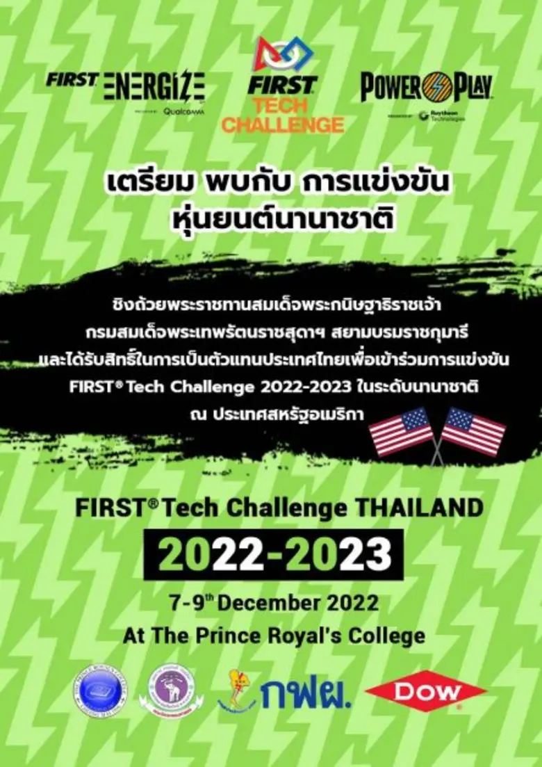 กลุ่มบริษัท ดาว ประเทศไทย (Dow) และพันธมิ...