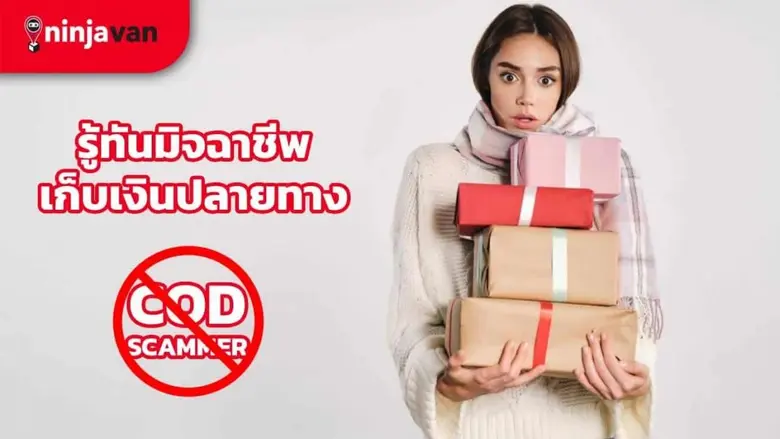 นินจาแวน ประเทศไทย ผู้นำบริการโลจิสติกส์ใ...