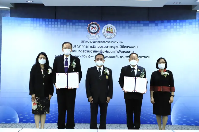 กระทรวงแรงงาน โดยกรมพัฒนาฝีมือแรงงาน จับม...