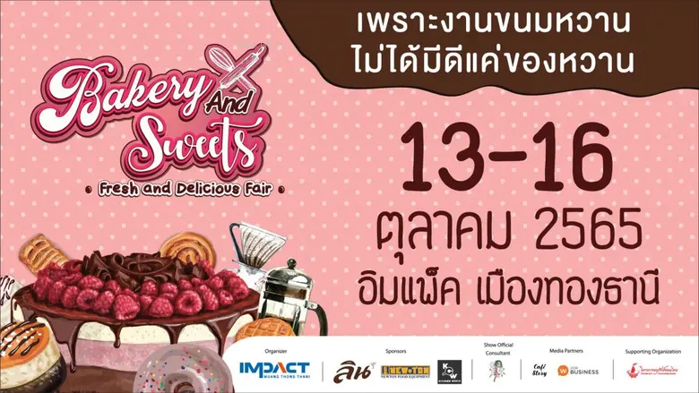 เอาใจคนรักของหวานและผู้ที่หลงใหลมนต์เสน่ห...