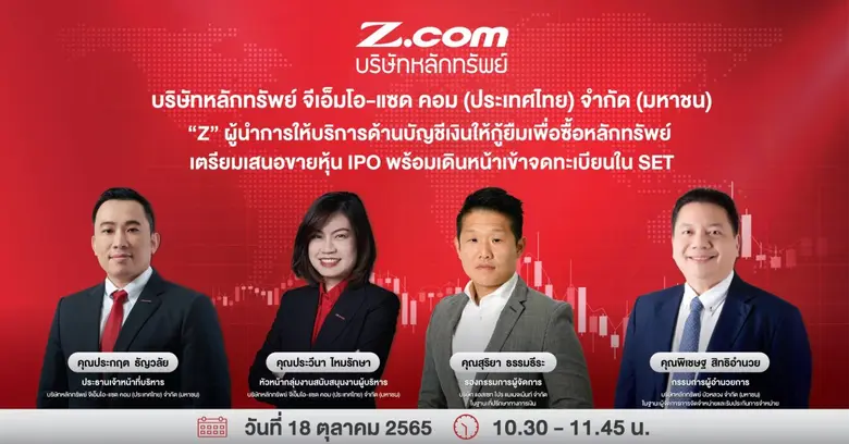 โอกาสครั้งสำคัญที่จะได้ร่วมเป็นส่วนหนึ่งในการเติบโต...