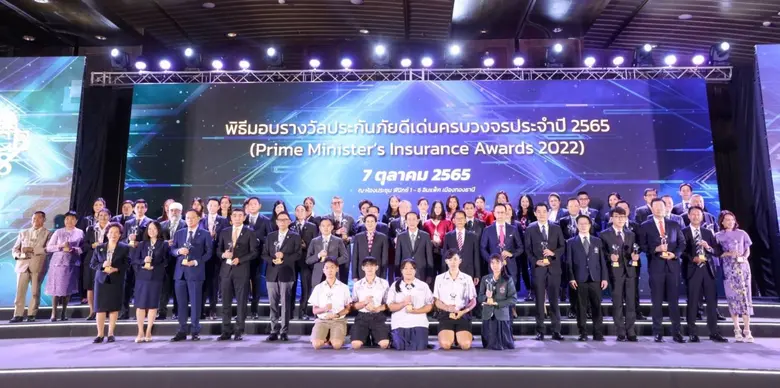 ตอกย้ำองค์กรคุณภาพ ฮาวเด้น แมกซี่ อินชัวรันส์ โบรกเกอร์  คว้ารางวัลนายหน้าประกันวินาศภัย นิติบุคคลดีเด่น ประจำปี 2565