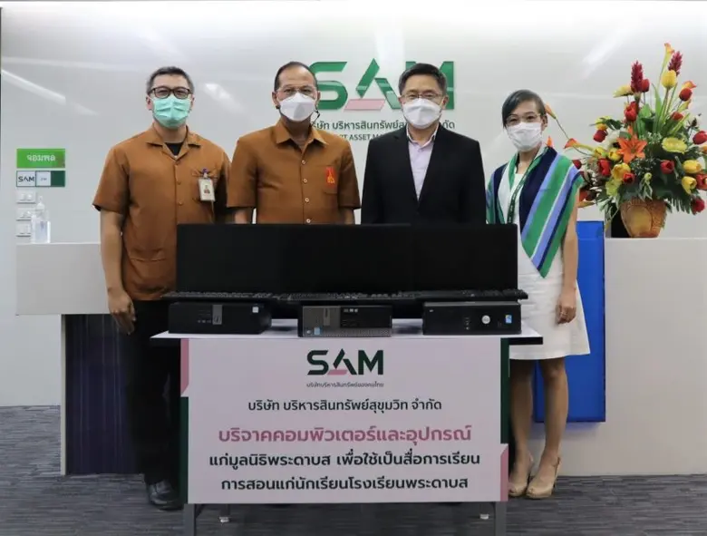 บริษัท บริหารสินทรัพย์สุขุมวิท จำกัด (บสส...