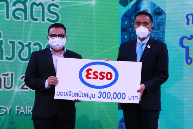 บริษัท เอสโซ่ (ประเทศไทย) จำกัด (มหาชน) ร...