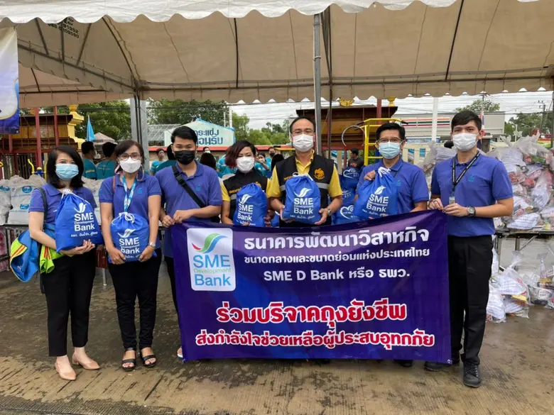 ธนาคารพัฒนาวิสาหกิจขนาดกลางและขนาดย่อมแห่...